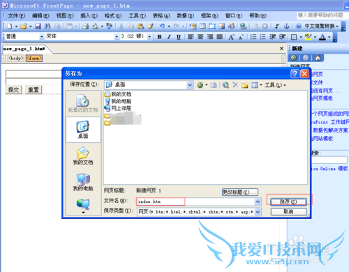 frontpage制作网页