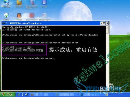 网络环境异常导致只能开QQ打不开网页的解决方法