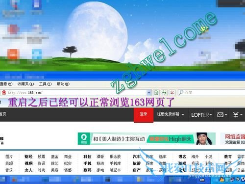 网络环境异常导致只能开QQ打不开网页的解决方法