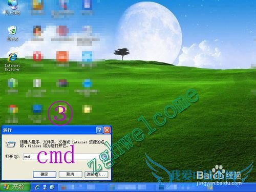 网络环境异常导致只能开QQ打不开网页的解决方法