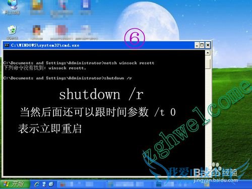 网络环境异常导致只能开QQ打不开网页的解决方法