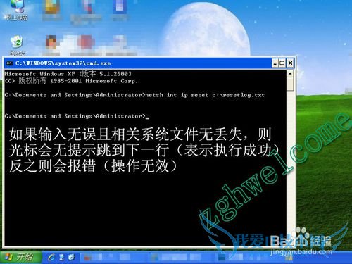 网络环境异常导致只能开QQ打不开网页的解决方法