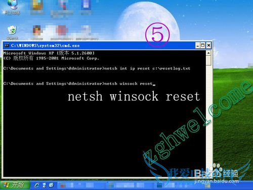 网络环境异常导致只能开QQ打不开网页的解决方法