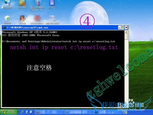 网络环境异常导致只能开QQ打不开网页的解决方法