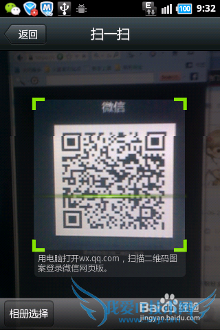 微信网页版怎么登陆