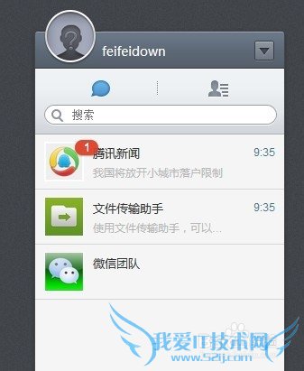 微信网页版怎么登陆