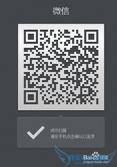 微信网页版怎么登陆