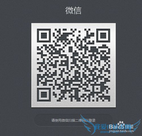 微信网页版怎么登陆