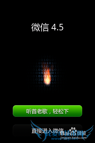 微信网页版怎么登陆