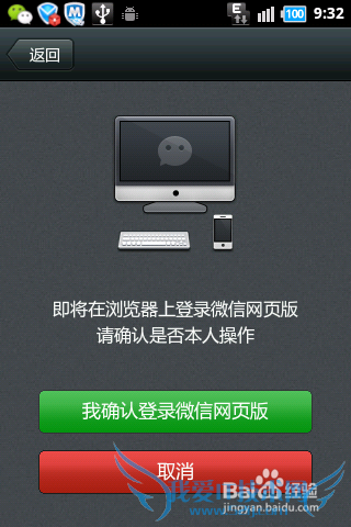 微信网页版怎么登陆