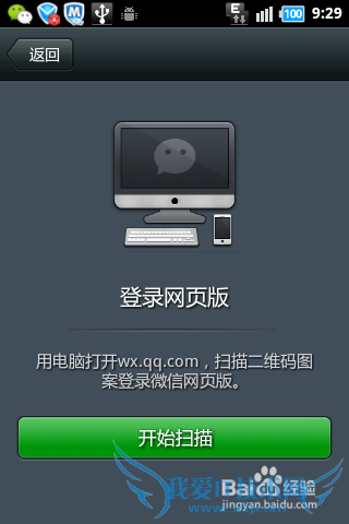 微信网页版怎么登陆