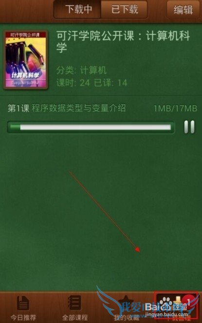 如何用手机下载网页公开课视频