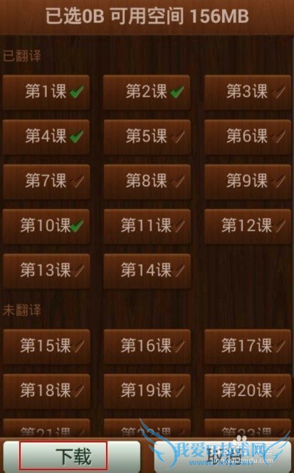 如何用手机下载网页公开课视频