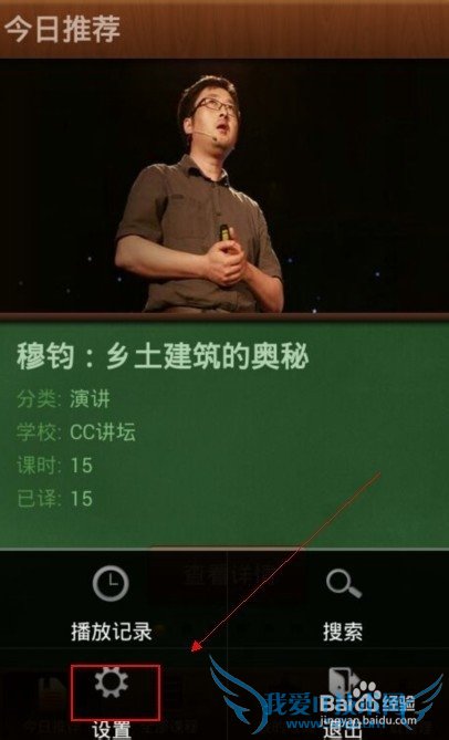 如何用手机下载网页公开课视频