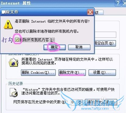 如何清理IE地址栏和网页搜索里的垃圾信息?