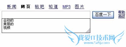 如何清理IE地址栏和网页搜索里的垃圾信息?