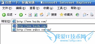 如何清理IE地址栏和网页搜索里的垃圾信息?