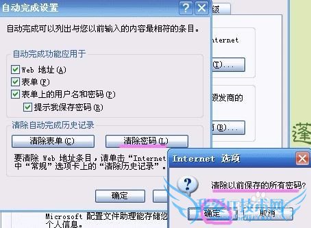 如何清理IE地址栏和网页搜索里的垃圾信息?