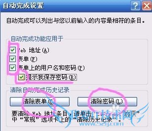 如何清理IE地址栏和网页搜索里的垃圾信息?