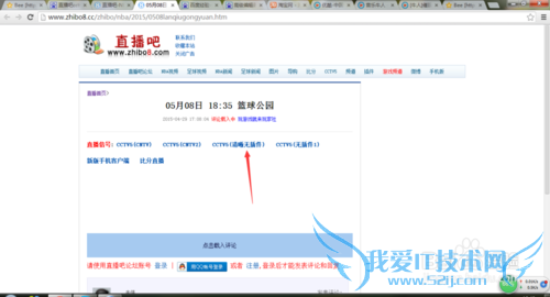 怎样用网页看直播赛事