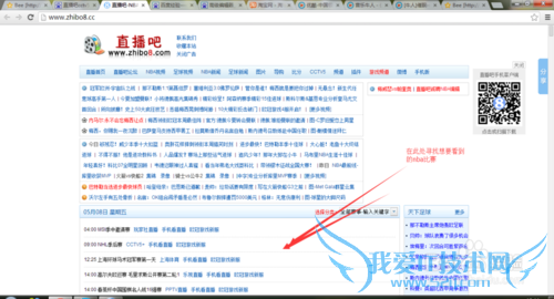 怎样用网页看直播赛事