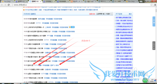 怎样用网页看直播赛事