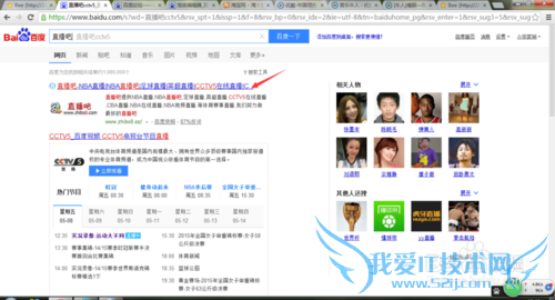 怎样用网页看直播赛事
