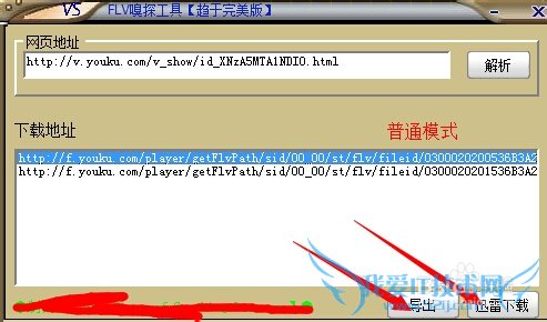 怎样下载网页中的视频