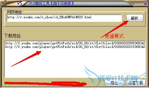 怎样下载网页中的视频