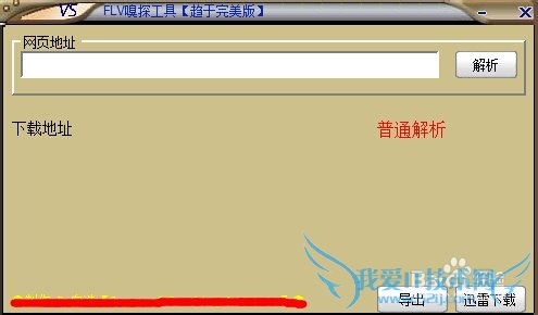 怎样下载网页中的视频