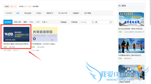 网页制作免费视频怎么找