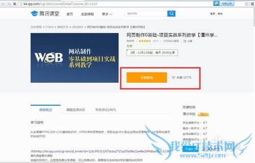 网页制作免费视频怎么找