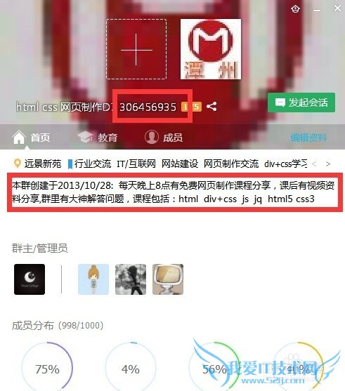 网页制作免费视频怎么找