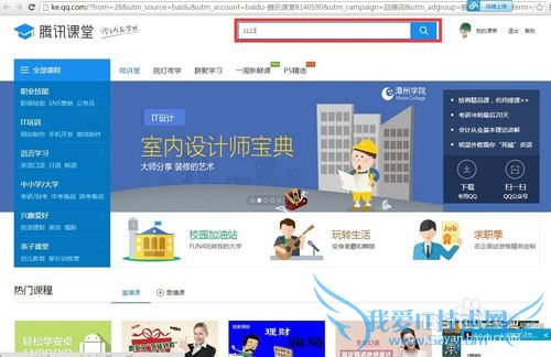 网页制作免费视频怎么找