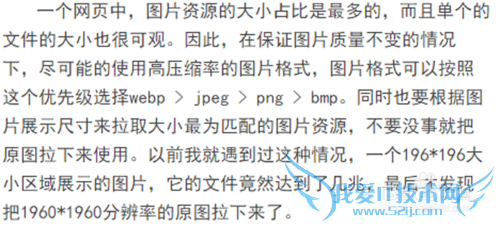 优化网页访问速度的方法