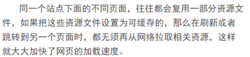 优化网页访问速度的方法