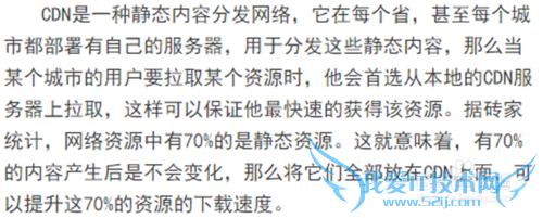 优化网页访问速度的方法