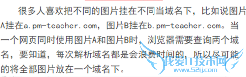 优化网页访问速度的方法