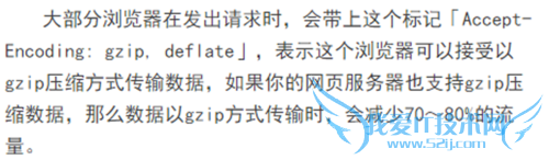 优化网页访问速度的方法