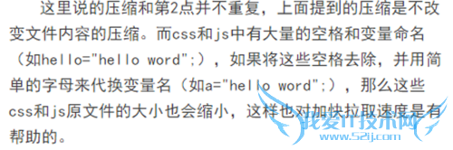 优化网页访问速度的方法