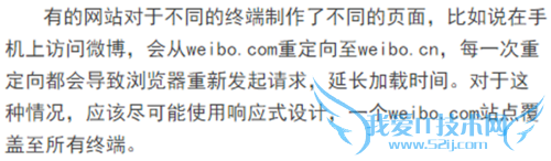 优化网页访问速度的方法