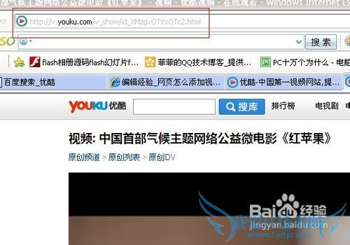 网页怎么添加视频