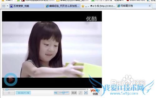 网页怎么添加视频