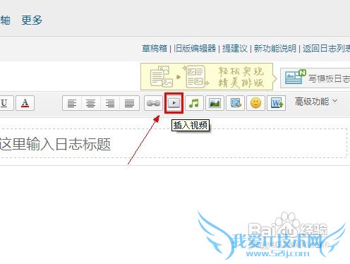 网页怎么添加视频