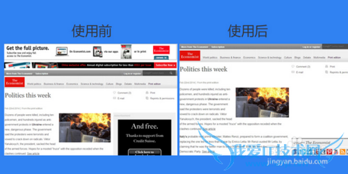 怎么屏蔽网页视频广告