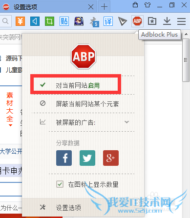 怎么屏蔽网页视频广告
