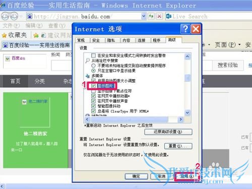 ´ò¿ªÍøÒ³²»ÏÔʾͼƬÔõô°ì