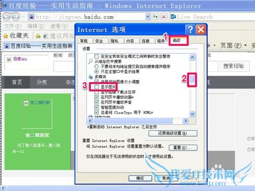 ´ò¿ªÍøÒ³²»ÏÔʾͼƬÔõô°ì