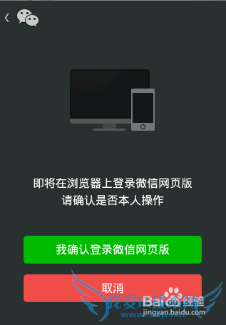 使用网页版微信