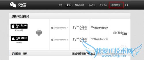 使用网页版微信